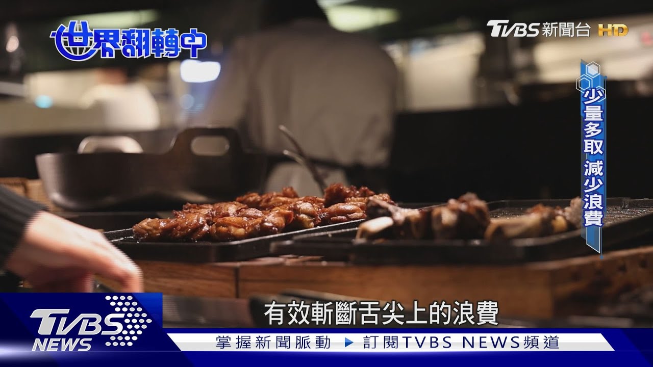 「半月形餐盤」掀心理戰!五星飯店實測零客訴 減廢效果驚人