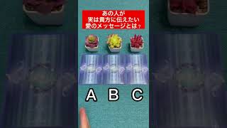 あの人が実は貴方に伝えたい愛のメッセージとは?#タロット占い #占い #恋愛占い