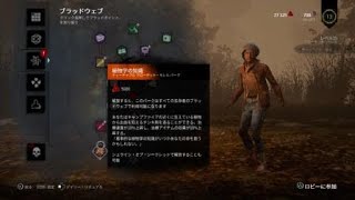【ホラー】Dead by Daylight #9 ソロ実況