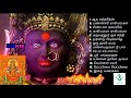 அம்மன் பாடல்கள் Amman Songs