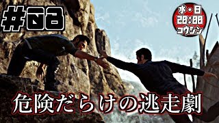 【♯08】A WAY OUTを兄弟でやってみた。【実況】