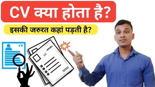 Download lagu CV क्या होता है? | What is CV in Hindi? | CV kya Hota hai? | Curriculum Vitae Explained in Hindi mp3