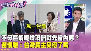 Re: [黑特] 不要鬼扯去統戰中共好嗎！