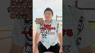 日本の農業、お米について #参政党 #神谷宗幣 #農業 #日本 #日本の農業 #国まもり #日本人ファースト