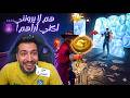 أخيراً نجحت في الجليتش... ومسحت سكواد كامل بالمقلاة! 🔥😂 ( مع الطريقة 100%)