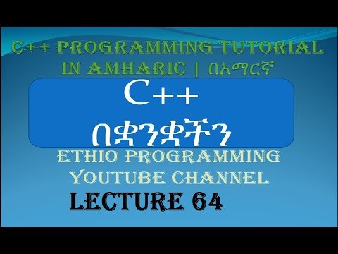 Lecture 64: C++ Programming Tutorial pointer part 4 in Amharic | በአማርኛ
