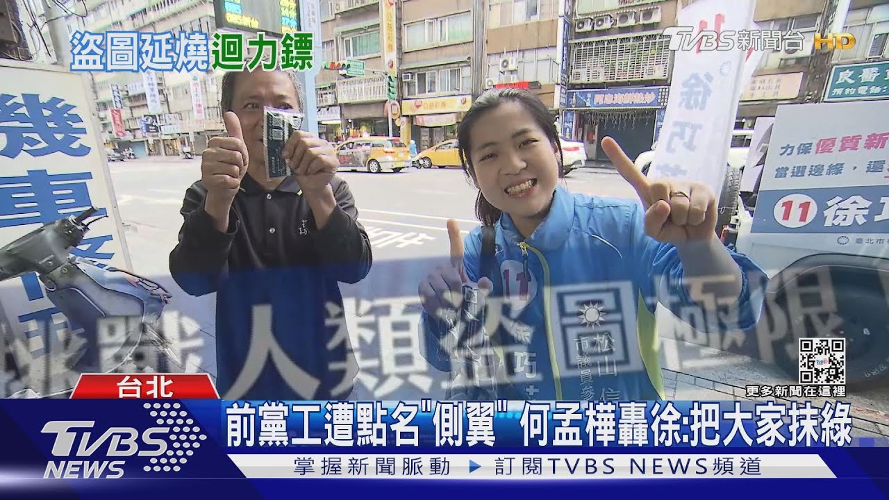 美食盜圖戰!綠議員批徐巧芯「出事怪實習生」