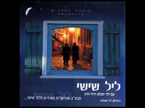 נכספה | Nichsefo