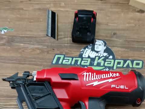 Аккумуляторный гвоздезабиватель MILWAUKEE M18 FFN-0C 4933471406 Аккумуляторный гвоздезабиватель MILWAUKEE M18 FFN-0C 4933471406