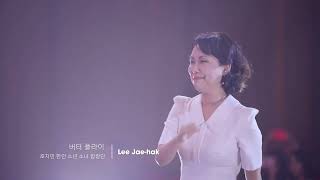 호치민 한인 소년 소녀 합창단 제 16회 정기연주회 &#034; The Magic's in Me &#034; 2026년 5월 …