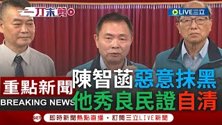 [討論] 陳智菡何時才要出面道歉