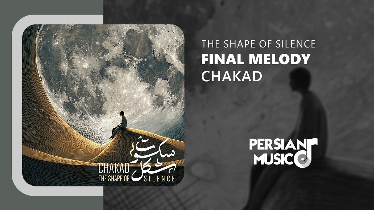 Chakad - Final Melody | آهنگ بی‌کلام آخرین نغمه از چکاد