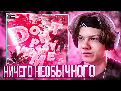 Nikitsunami, elyaplugg! - Don't Play W Me | Реакция и разбор