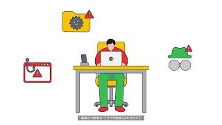 働き方が変わればセキュリティも変わる - Chrome Enterprise が実現するこれからのセキュリティ -
