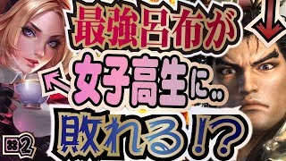 【伝説対決-バタフライ専】女子高生無双！【レイくん #2】
