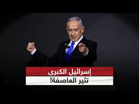فيديو | بين رؤية إسرائيل الكبرى وخطط الاستيطان.. مستقبل فلسطين والمنطقة في خطر | #ستوديو_وان_مع_فضيلة