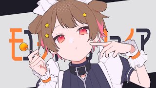 17歳が / 全力で【モエチャッカファイア】歌ってみた