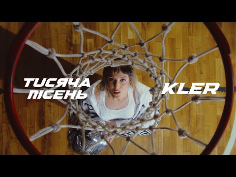 KLER - Тисяча пісень