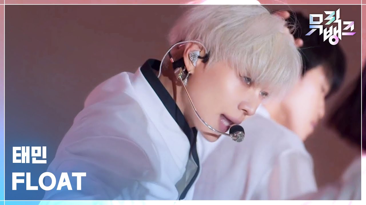 TAEMIN / FLOAT