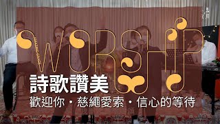 歡迎你