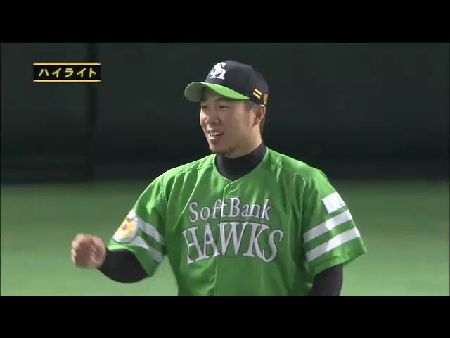 9月30日 福岡ソフトバンクホークス 対 北海道日本ハムファイターズ ハイライト