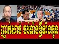 PHEAROM Reacts to HUN SEN