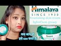 himalya nourishing skin cream light u0026non greasy himalaya moisturizer