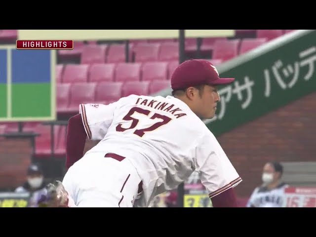 11/7 イーグルス対ライオンズ ハイライト