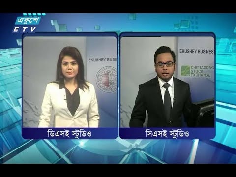 শেয়ার বাজার আপডেট ১ম পর্ব। ০১ আগষ্ট ২০১৮