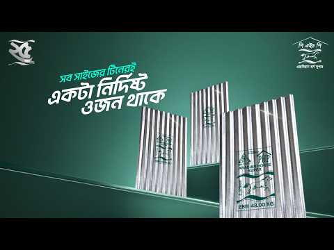  মাপে এবং ওজনে সঠিক