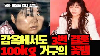 Download lagu Japan's all-time greatest swindlers, who killed a total of 12 men. Kanae Kijima and Miyuki Ueta mp3 Download lagu Japan's all-time greatest swindlers, who killed a total of 12 men. Kanae Kijima and Miyuki Ueta mp3