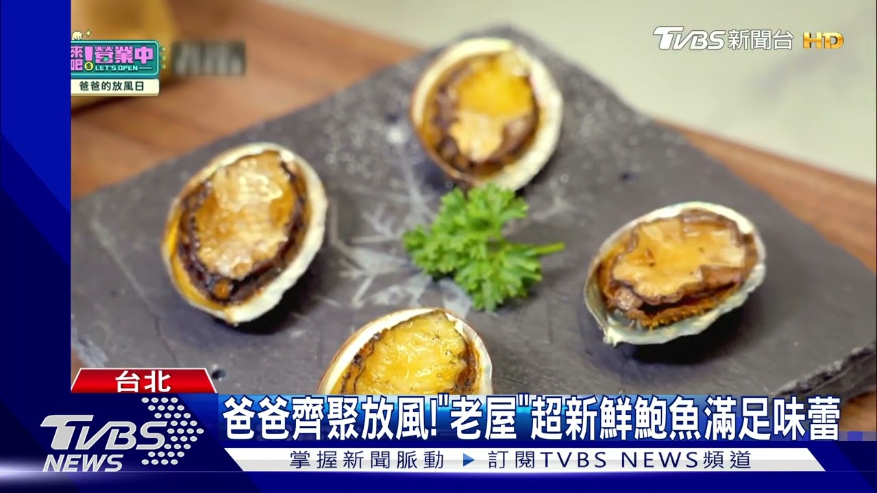 爸爸團登《來吧!營業中》! 修杰楷手癢下廚楊銘威地位不保?