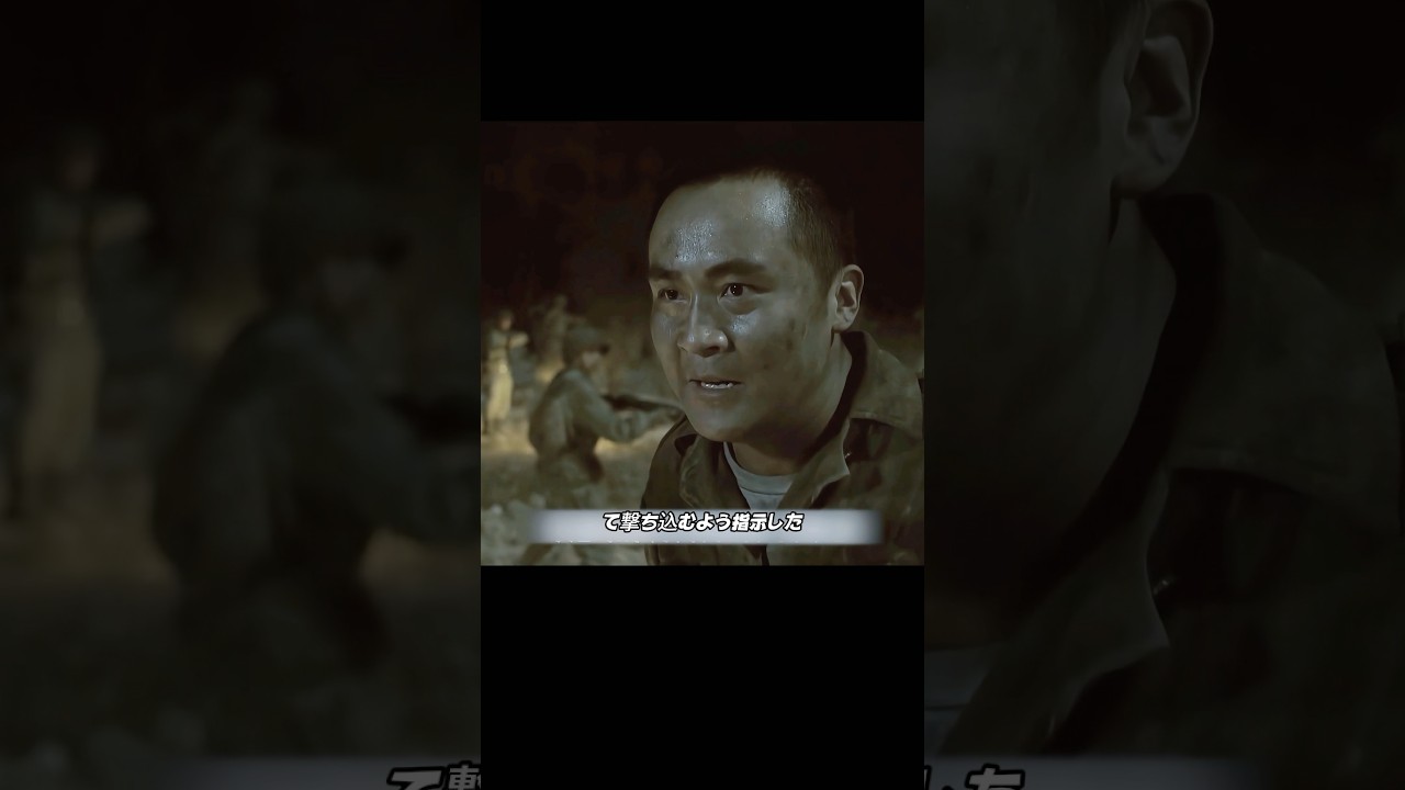兵士たちは敵の策略を見抜いた #解説影片 #映画red #movie