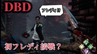 DBD『初フレディで接戦？』
