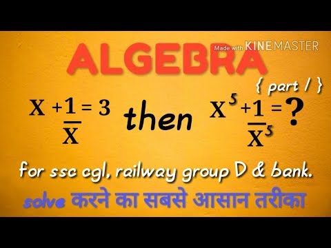 Algebra maths | part 1 | Advance maths | ssc cgl | railway maths Video