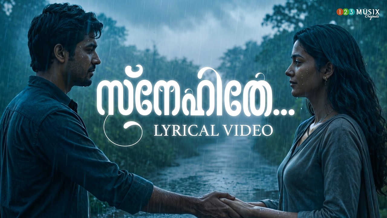 Snehithe - Lyrical Video Song | Swalih CK | Sudeep Palanad | Manjari Mundekkad | 123 Musix Originals