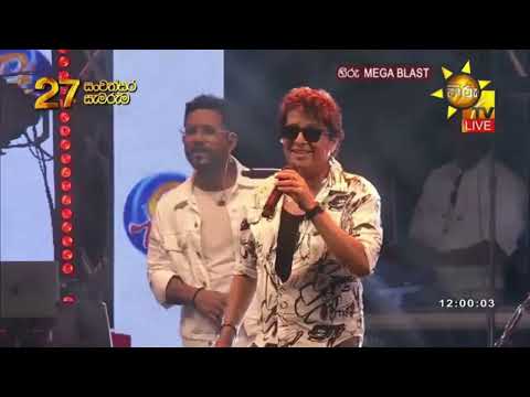 HIRU MEGA BLAST 2025 | KIRINDIWELA | w/@NamalUdugama67