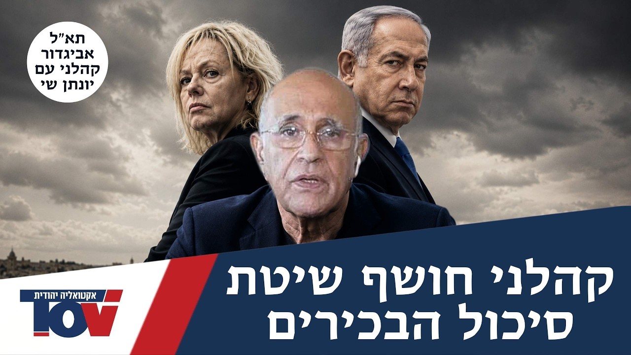 "המשולש" של תקשורת-משטרה-פרקליטות הוא "טיל קרקע-אוויר" שננעל על נבחר ציבור