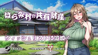 「はらみ村の共有財産」 オフィシャルPV