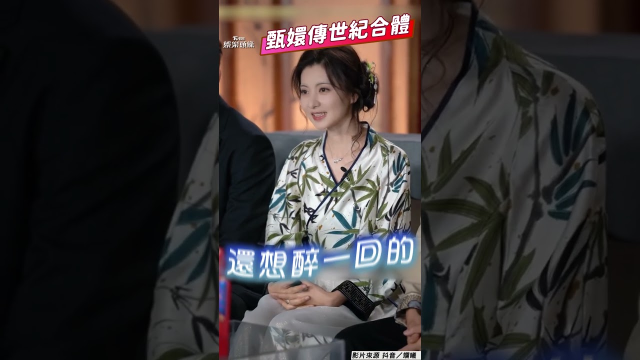 影音/「齊妃」張雅萌同框《甄嬛傳》演員 笑嗆三阿哥「長個不長腦子」反遭嘴