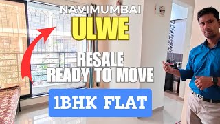 1BHK READY TO MOVE FLAT IN ULWE FOR SALE (RESALE)
