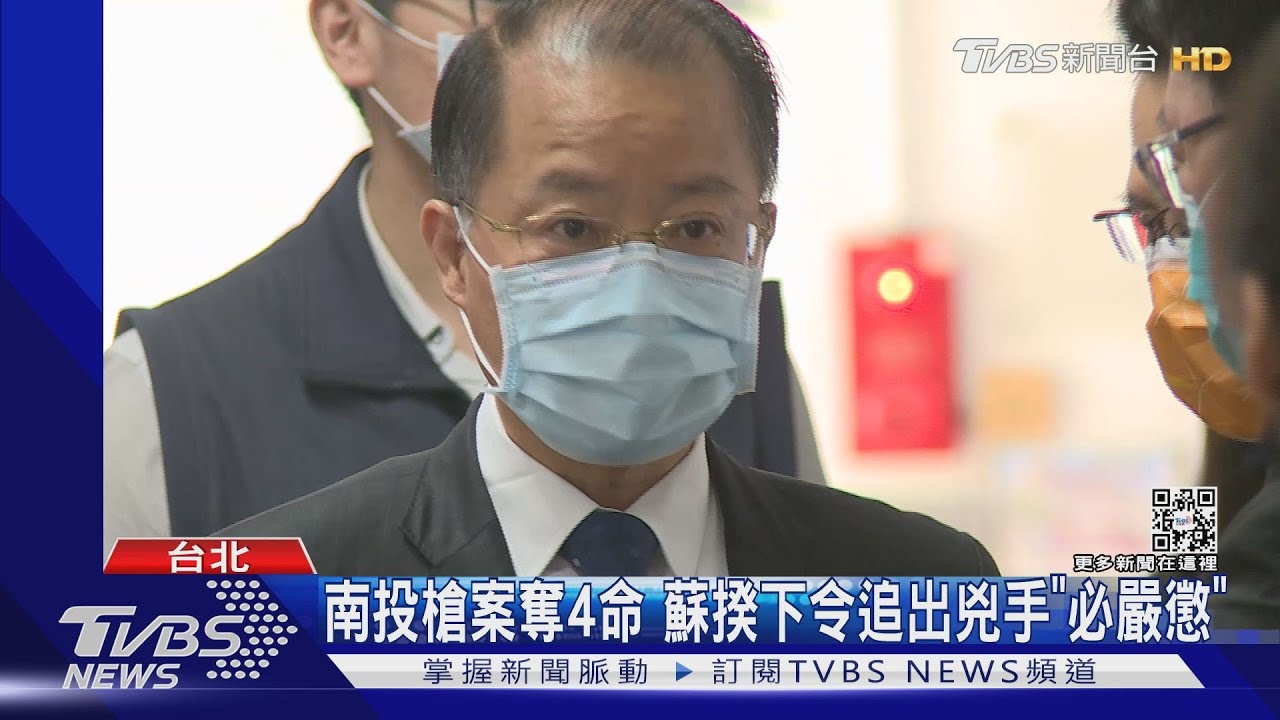 全力追！南投4死「行刑式槍案」槍手逃台中　警政署長：已鎖定身分