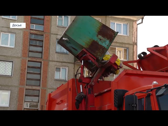 В Приангарье снизят тарифы на вывоз мусора