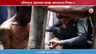 হবিবপুরে ছেলেধরা আতঙ্ক, জনরোষের শিকার ৫