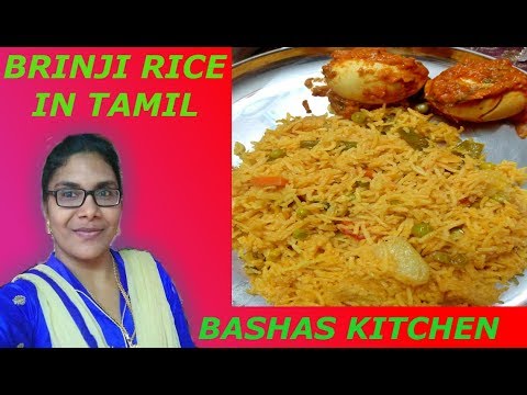 Brinji rice in tamil|Brinji rice without coconut milk|Brinji Rice seivathu eppadi Video