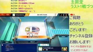 視聴者参加型!雑談しながら酔っ払い逆VIPドンキー使いと遊ぼうぜ!【スマブラSP】
