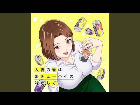 主題歌「Can’t you high!?」うづほ