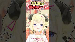 まだ諦めてはいないわためｗ【角巻わため/ホロライブ切り抜き】