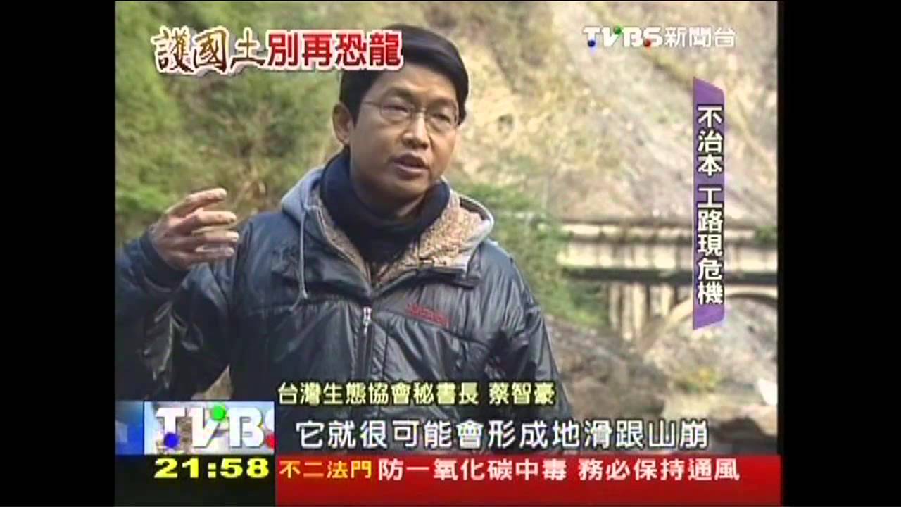 【護國土,別再恐龍】治水不治本 埔里霧社斷路危機!