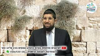 מצפים לגאולה | בין המיצרים | הרב אליהו עמר (הרב אליהו עמר) - התמונה מוצגת ישירות מתוך אתר האינטרנט יוטיוב. זכויות היוצרים בתמונה שייכות ליוצרה. קישור קרדיט למקור התוכן נמצא בתוך דף הסרטון